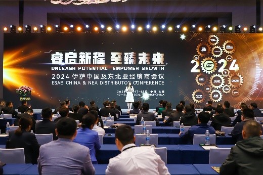 2024年中国及东北亚经销商会议现场